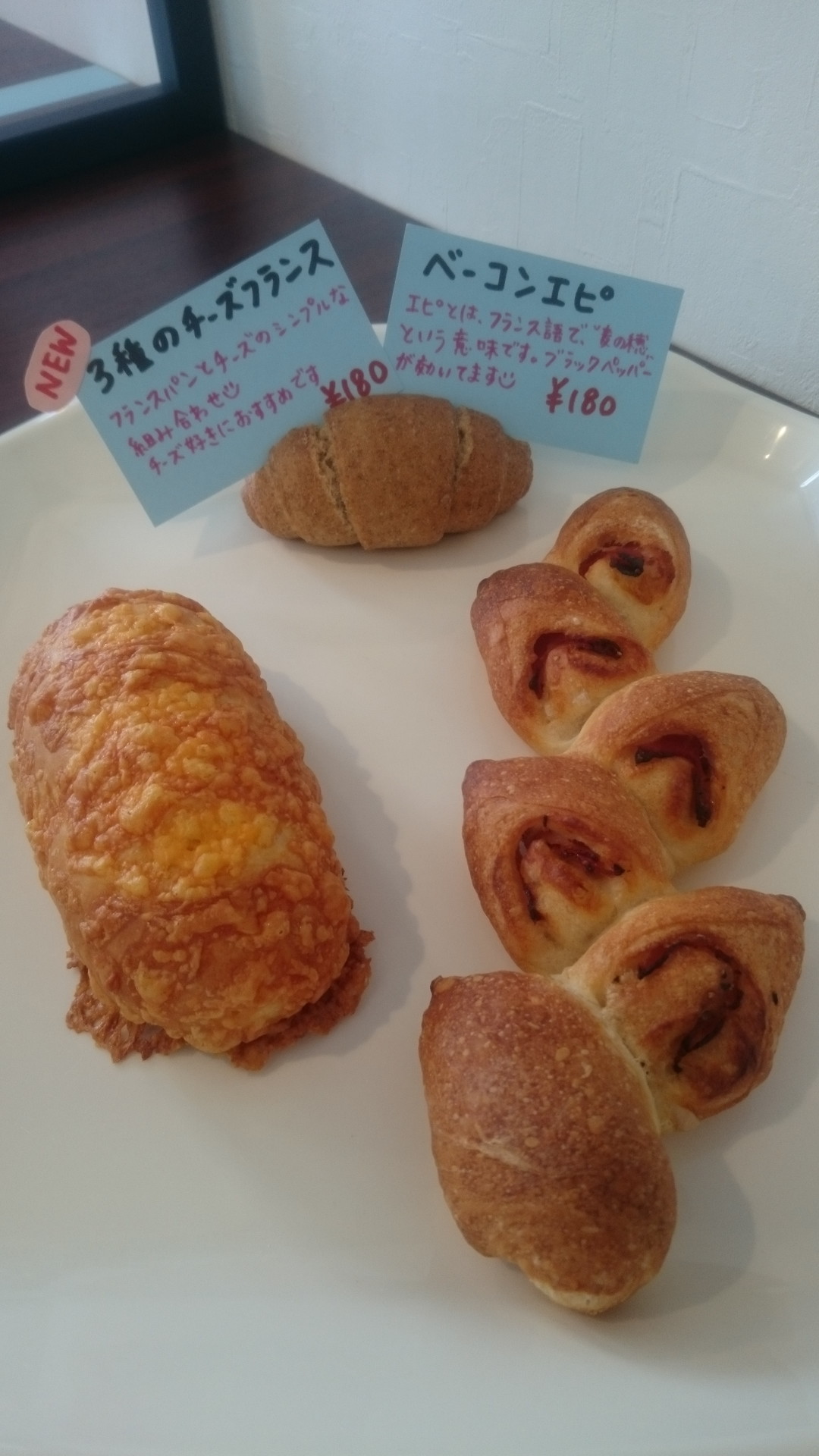 ３種のチーズフランス